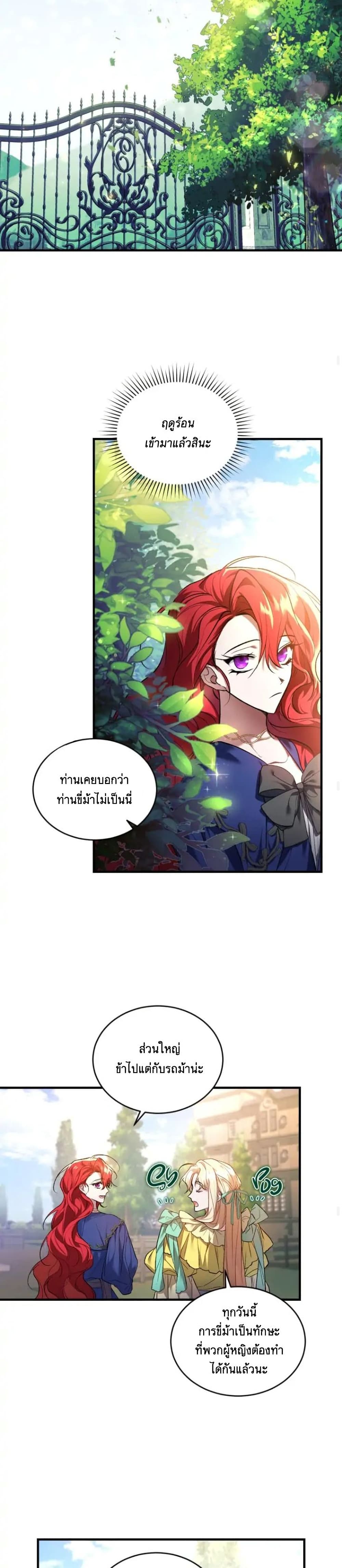 Resetting Lady 17 (13)